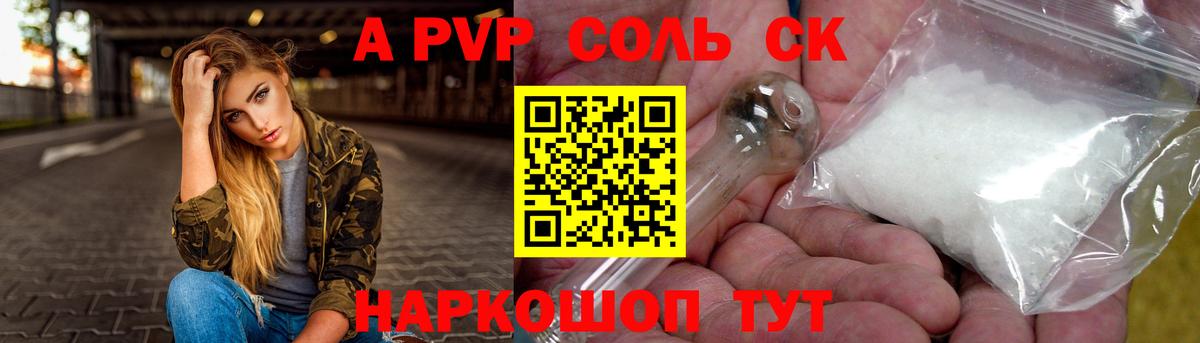 Alpha PVP VHQ  Вход с VPN  Карталы 