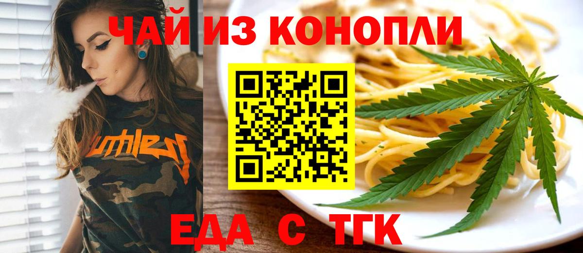 Canna-Cookies конопля  Вход с VPN  Карталы 