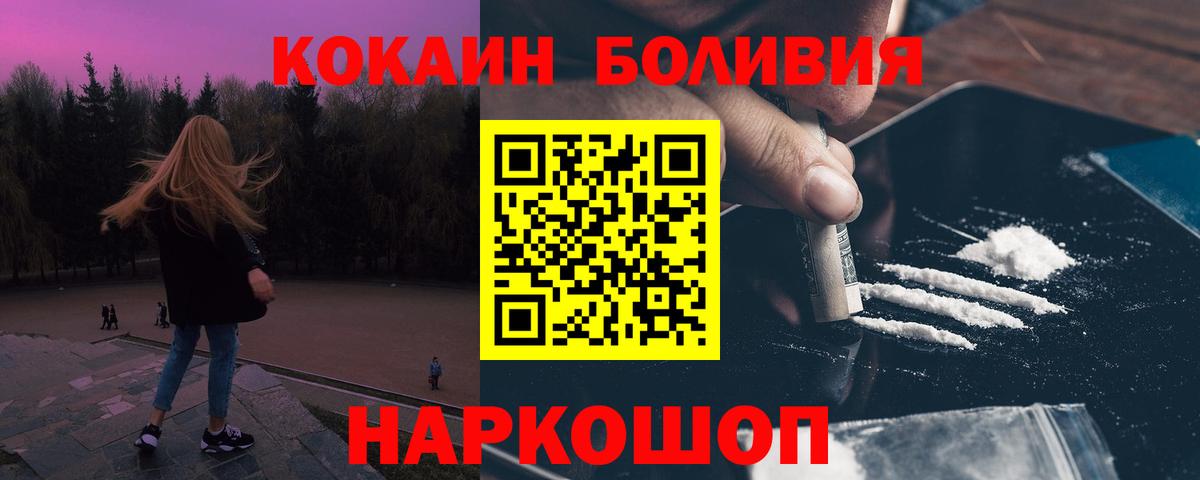 Карталы  COCAIN  Кокаин FishScale  Вход с VPN  Cocaine Fish Scale 