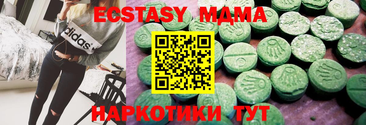 ЭКСТАЗИ 250 мг Карталы