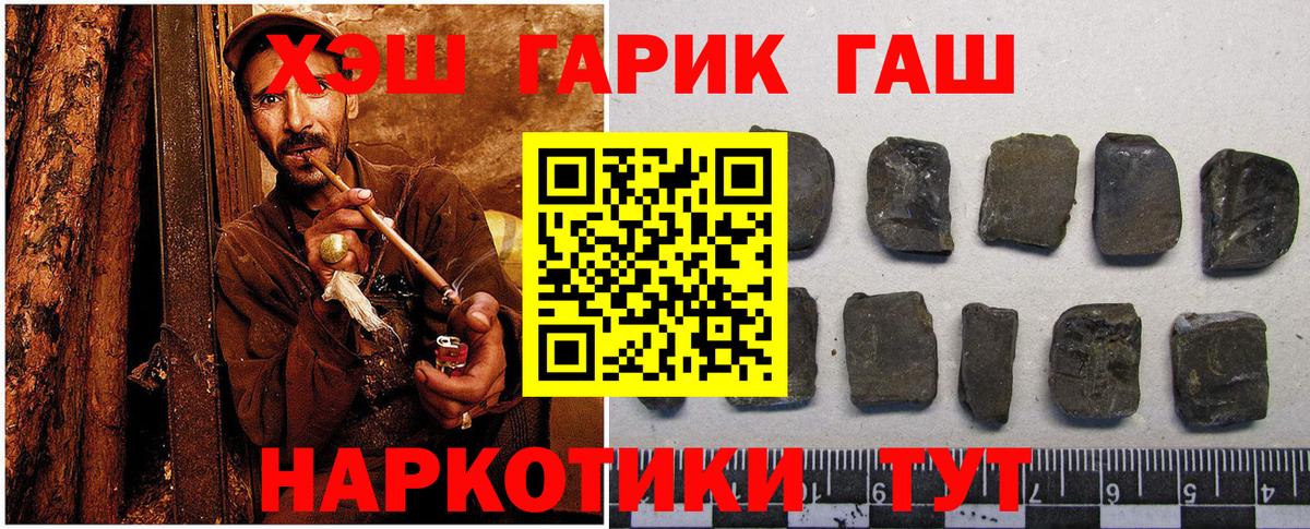 Гашиш Cannabis  ГАШ гарик  ГАШ  Вход с VPN  Карталы 