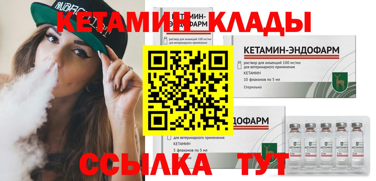 Кетамин ketamine Карталы
