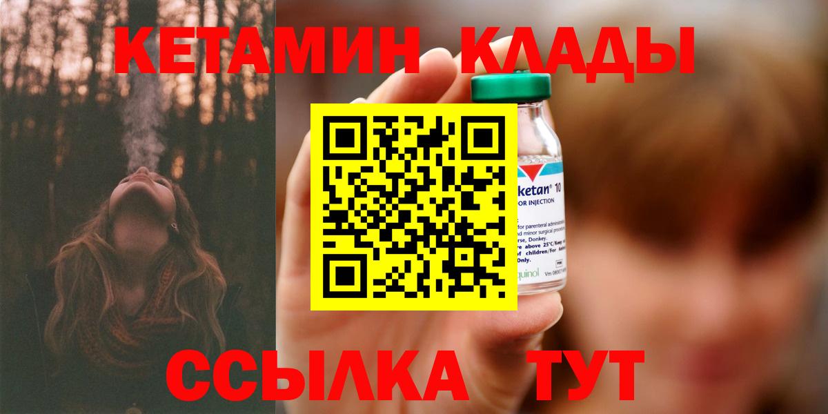 Кетамин VHQ  Вход с VPN  Карталы 