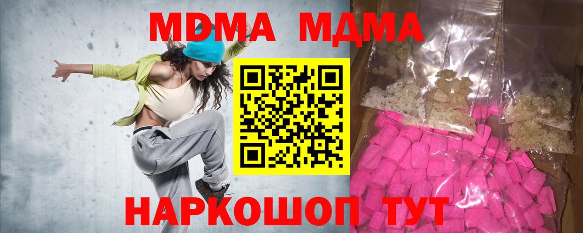 МДМА  Вход с VPN  Карталы  MDMA VHQ 