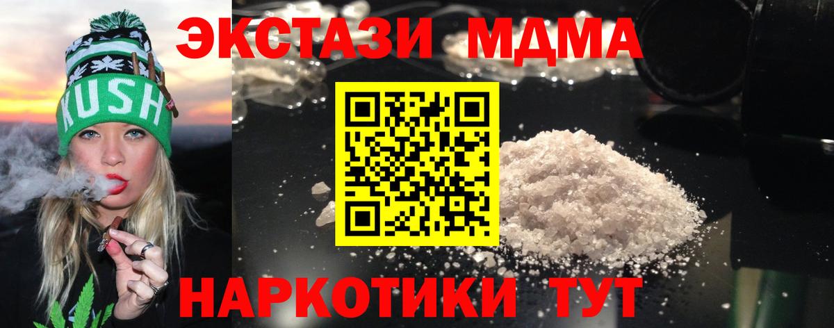 МДМА молли Карталы