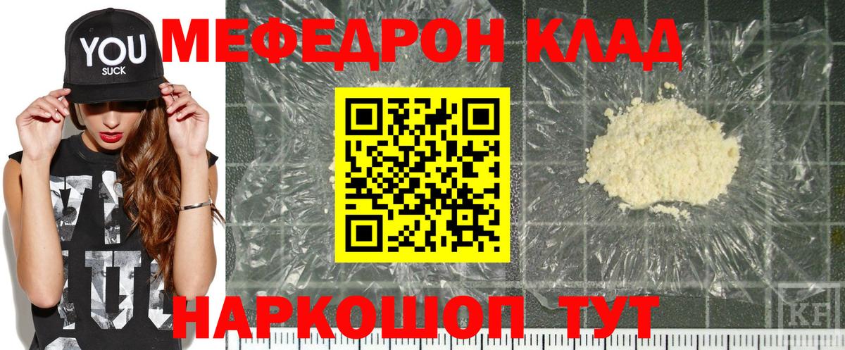 МЕФ мука  Вход с VPN  Карталы 