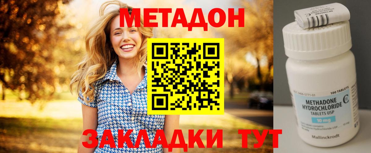 Метадон мёд Карталы