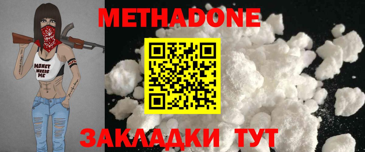 Метадон кристалл  Метадон кристалл  нарко площадка официальный сайт  Вход с VPN  Карталы 