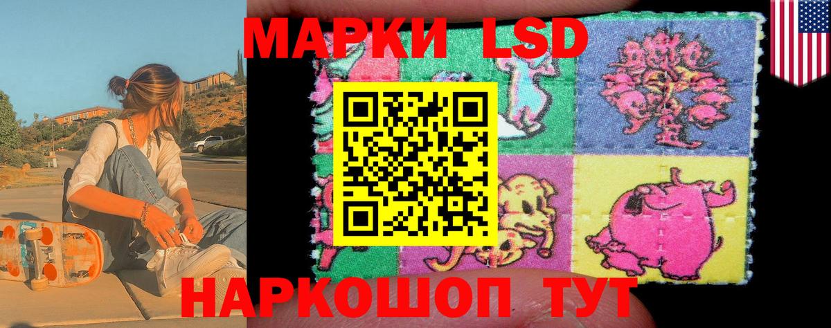 Марки 25I-NBOMe 1,5мг Карталы
