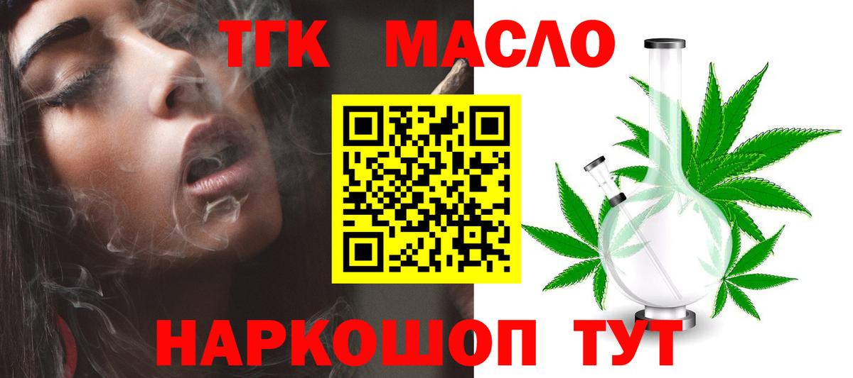 ТГК концентрат  ТГК Wax  Карталы  Вход с VPN 